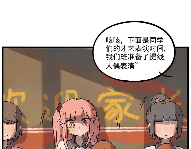 番外2 小汤的家长会 第30页