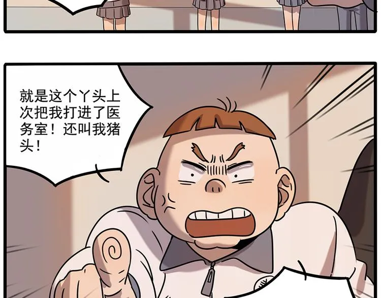 番外2 小汤的家长会 第32页