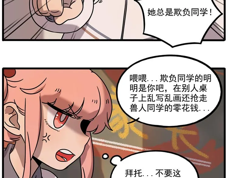 番外2 小汤的家长会 第33页