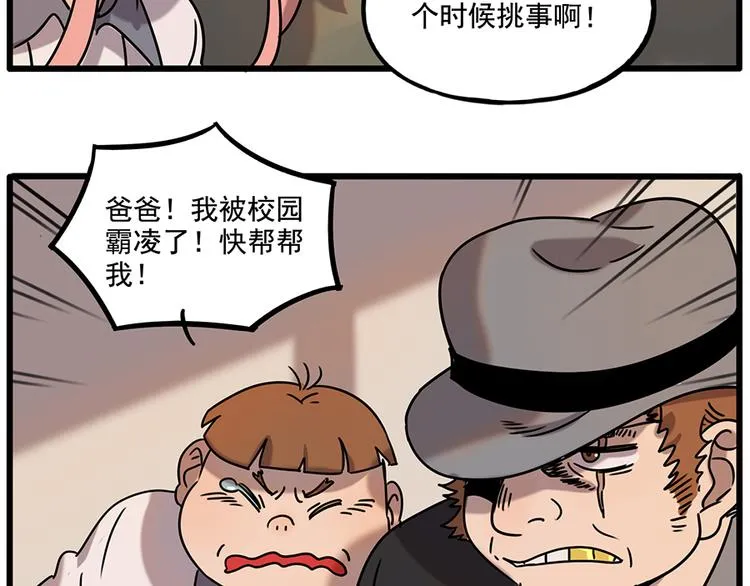 番外2 小汤的家长会 第34页