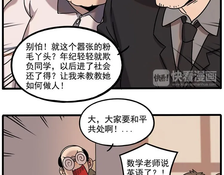 番外2 小汤的家长会 第35页