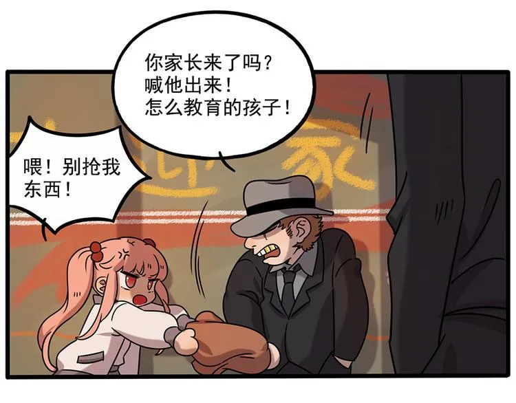 番外2 小汤的家长会 第38页