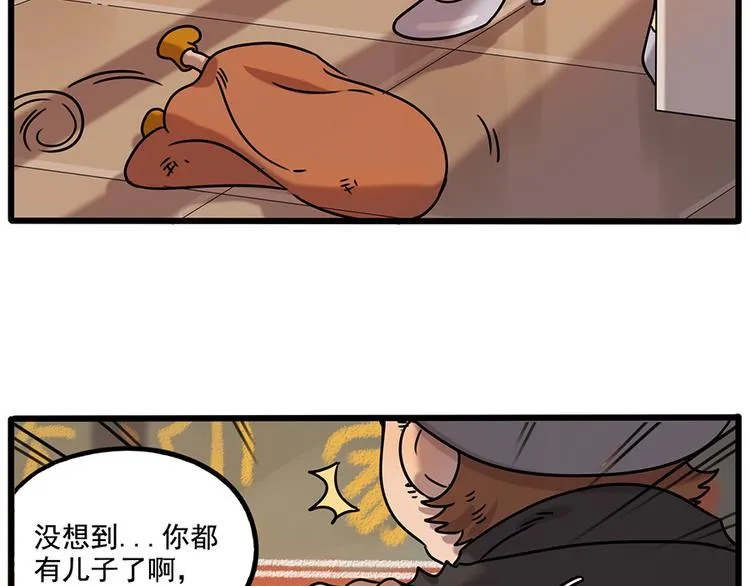 番外2 小汤的家长会 第40页