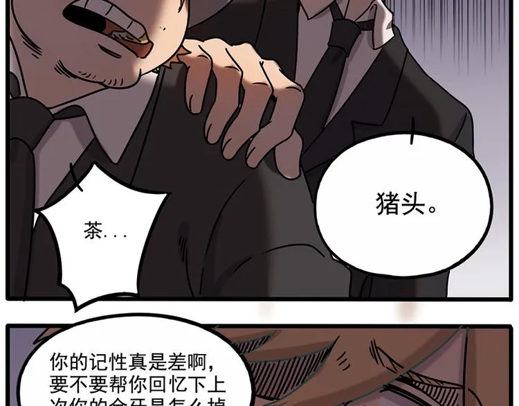 番外2 小汤的家长会 第42页