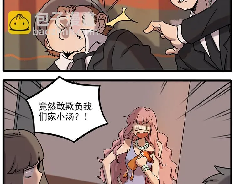 番外2 小汤的家长会 第44页