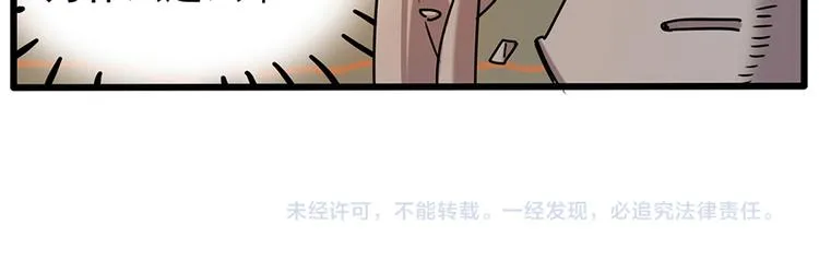 番外2 小汤的家长会 第53页