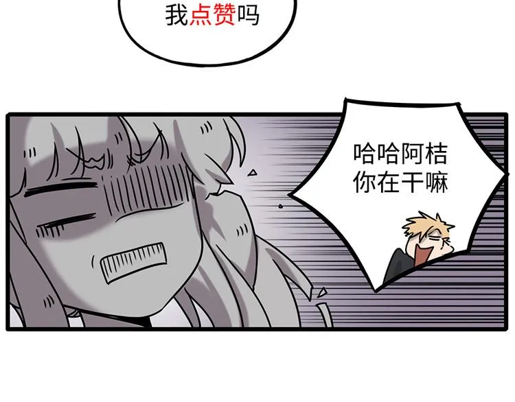 番外2 小汤的家长会 第58页