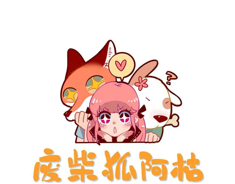 番外3 野外度假（上） 第1页