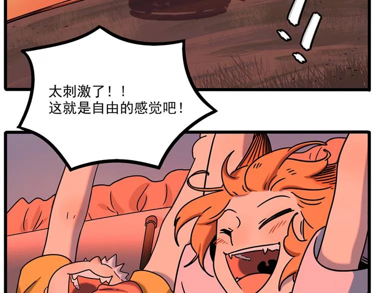 番外3 野外度假（上） 第4页