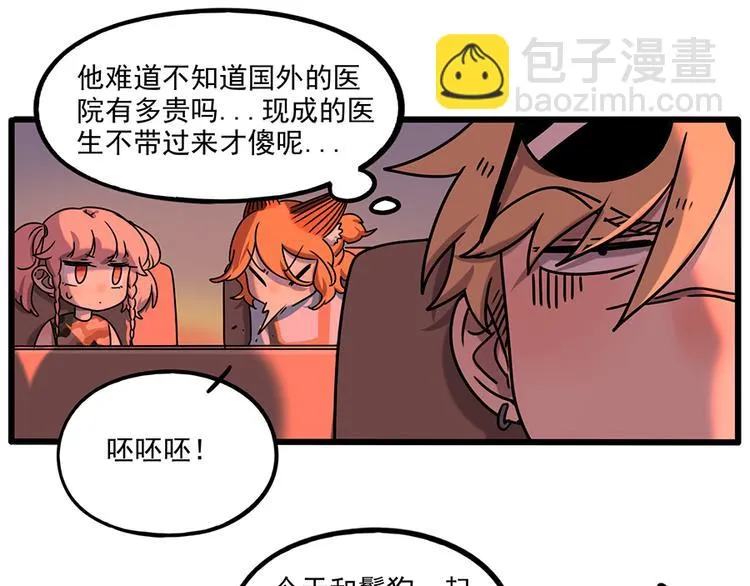 番外3 野外度假（上） 第11页