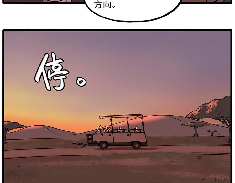 番外3 野外度假（上） 第17页
