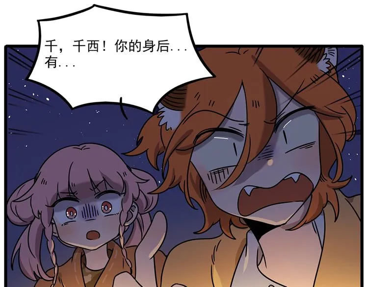 番外3 野外度假（上） 第29页
