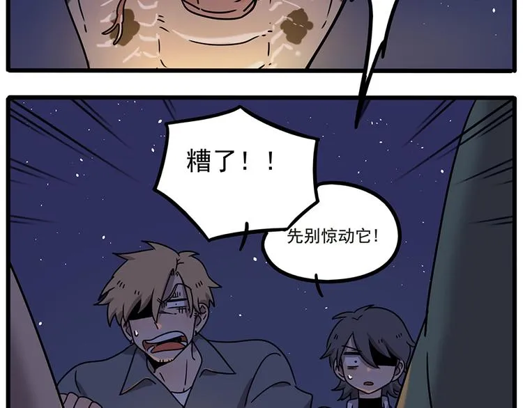 番外3 野外度假（上） 第32页