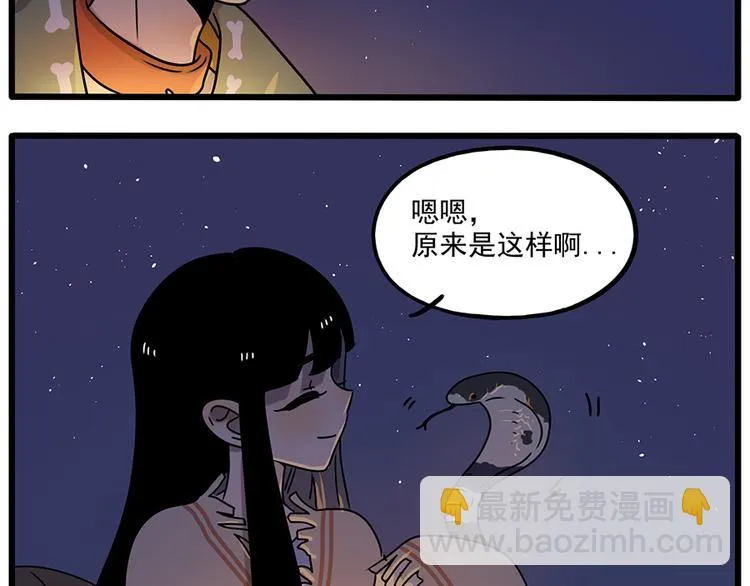 番外3 野外度假（上） 第34页