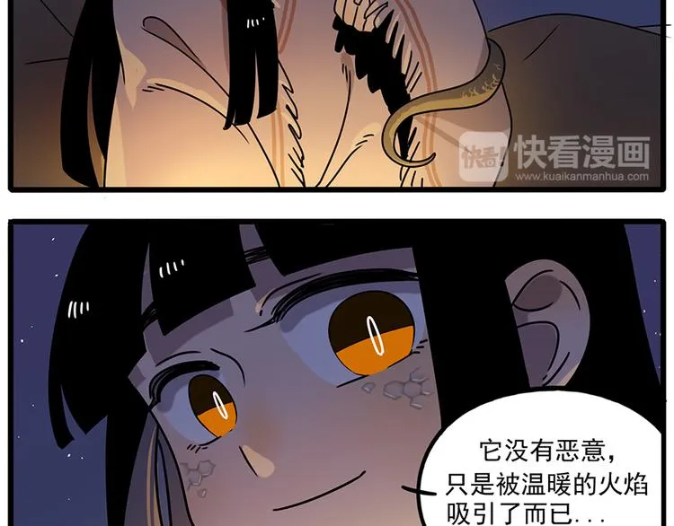 番外3 野外度假（上） 第35页