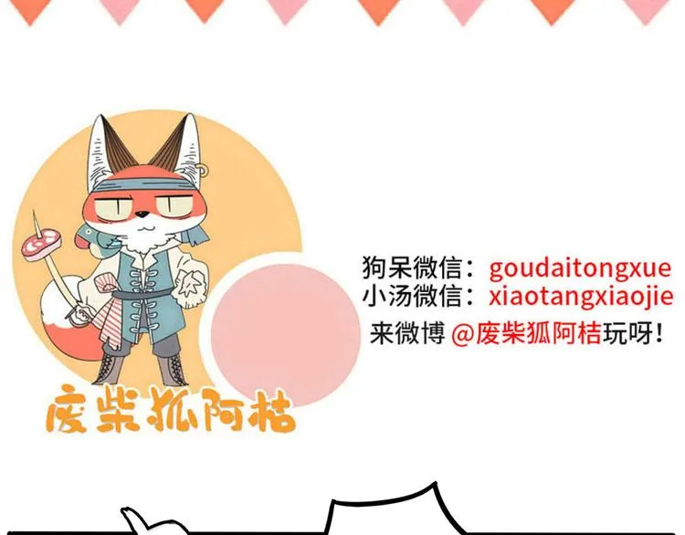 番外3 野外度假（上） 第48页