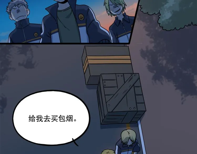番外3 野外度假（下） 第3页