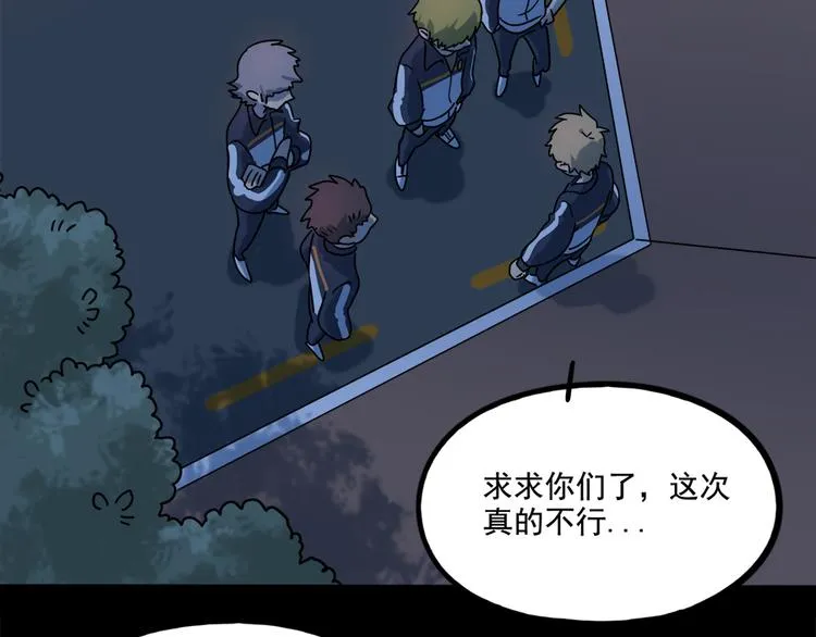 番外3 野外度假（下） 第4页