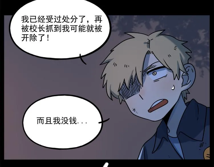 番外3 野外度假（下） 第5页