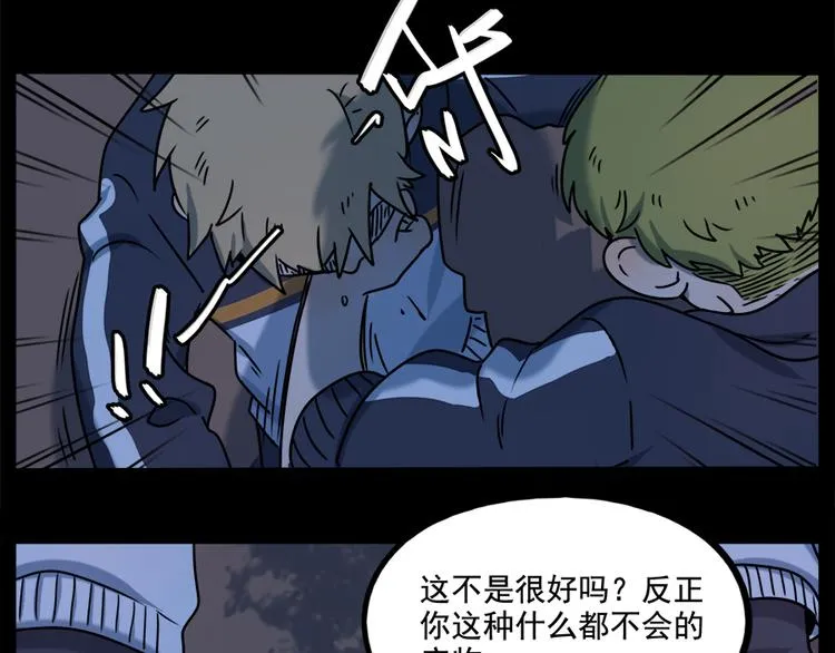 番外3 野外度假（下） 第6页
