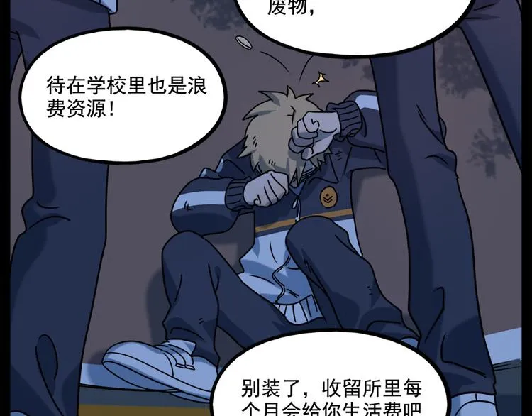番外3 野外度假（下） 第7页