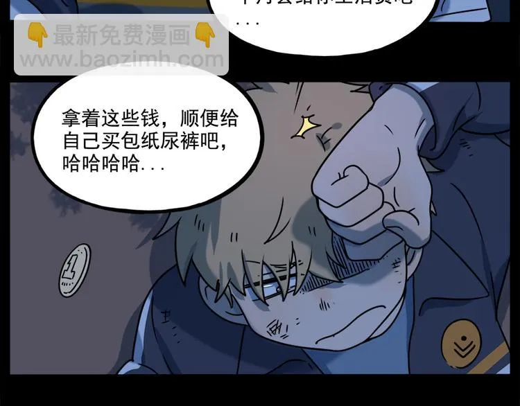 番外3 野外度假（下） 第8页