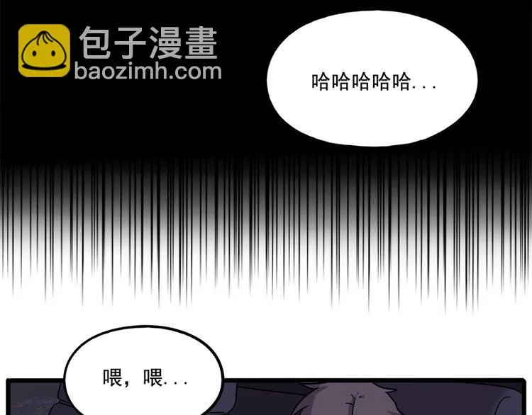 番外3 野外度假（下） 第9页