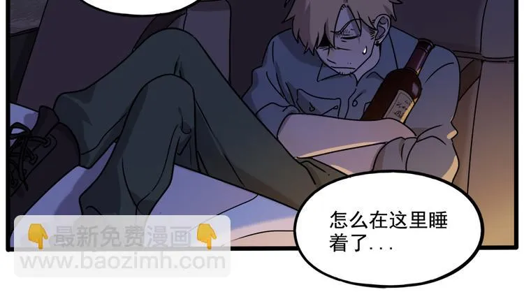 番外3 野外度假（下） 第10页