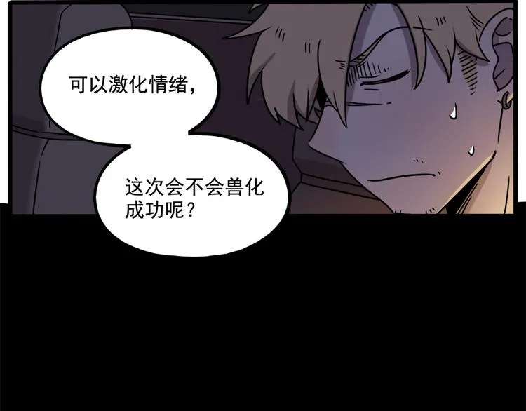番外3 野外度假（下） 第13页