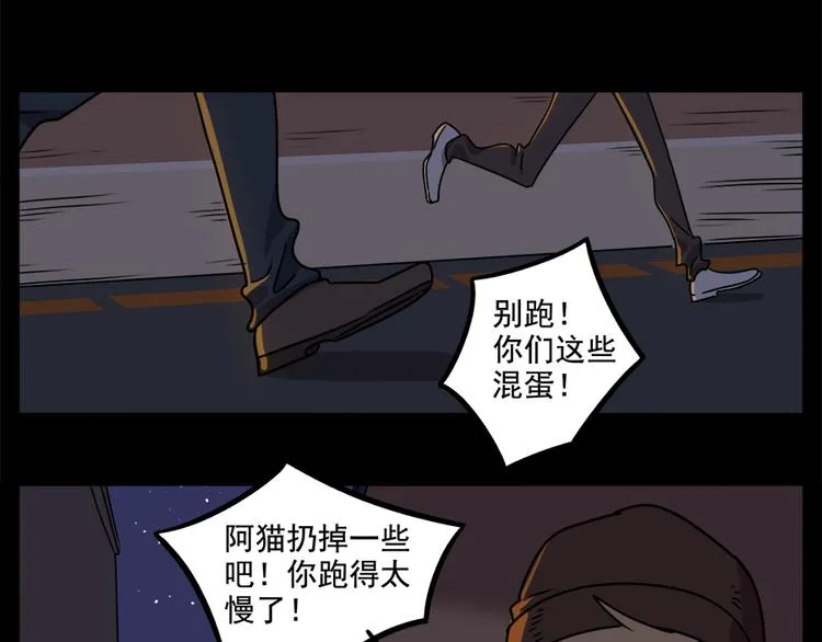 番外3 野外度假（下） 第14页