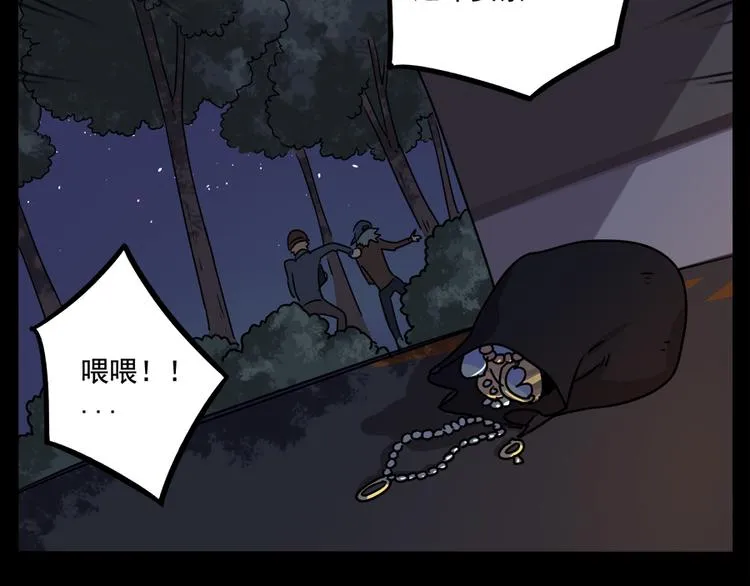 番外3 野外度假（下） 第17页
