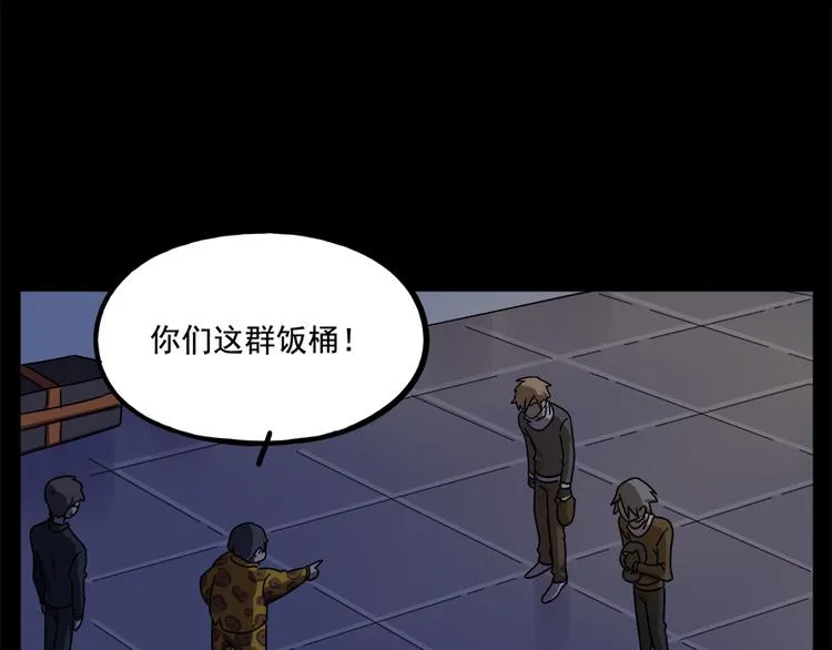 番外3 野外度假（下） 第18页