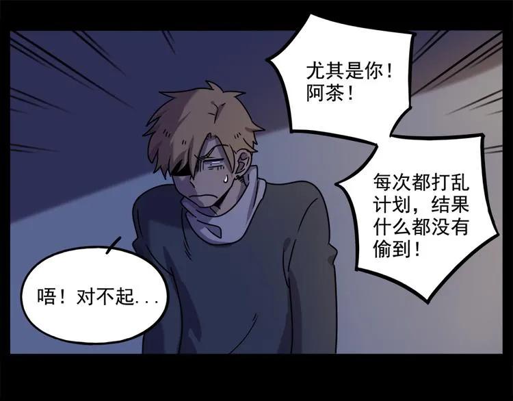 番外3 野外度假（下） 第20页