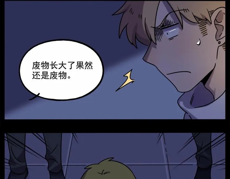 番外3 野外度假（下） 第21页