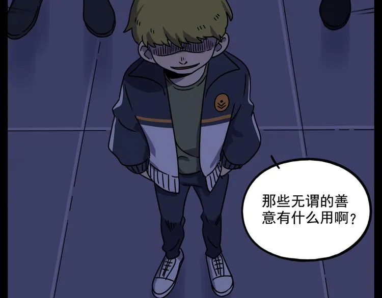 番外3 野外度假（下） 第22页