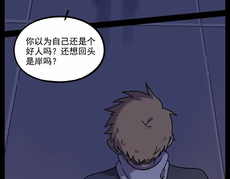 番外3 野外度假（下） 第23页
