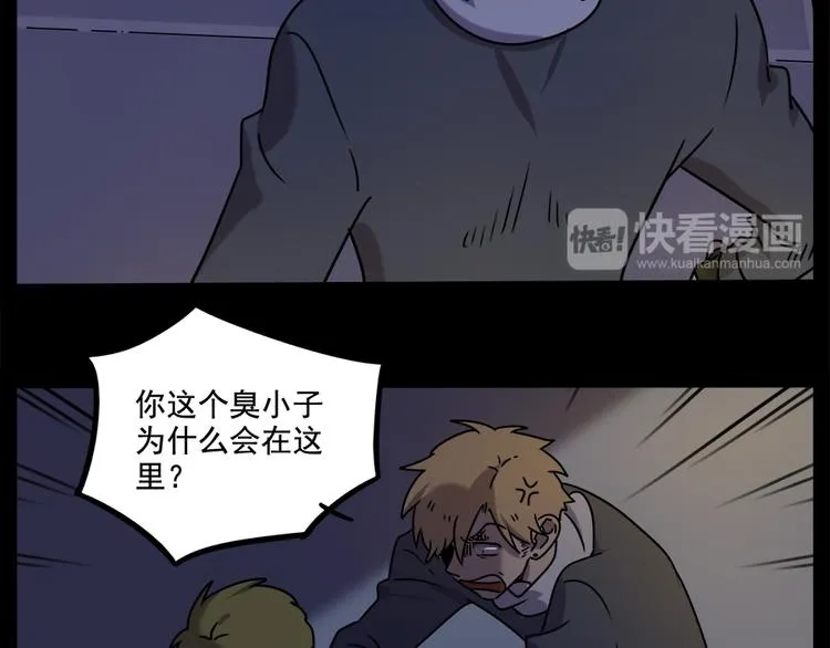 番外3 野外度假（下） 第24页