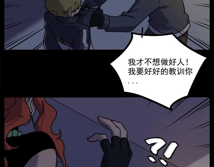 番外3 野外度假（下） 第25页