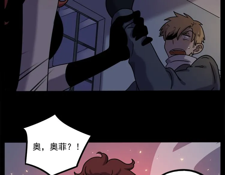 番外3 野外度假（下） 第26页
