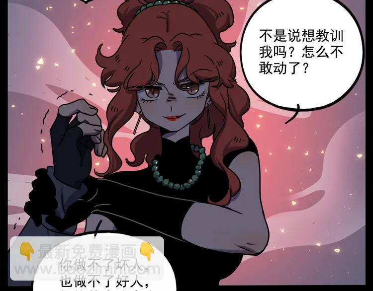 番外3 野外度假（下） 第27页