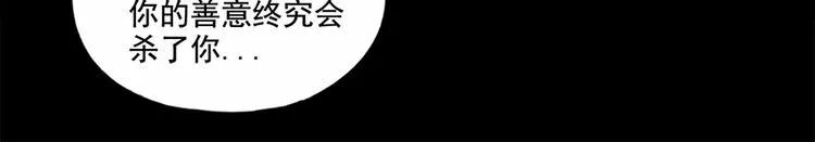番外3 野外度假（下） 第28页