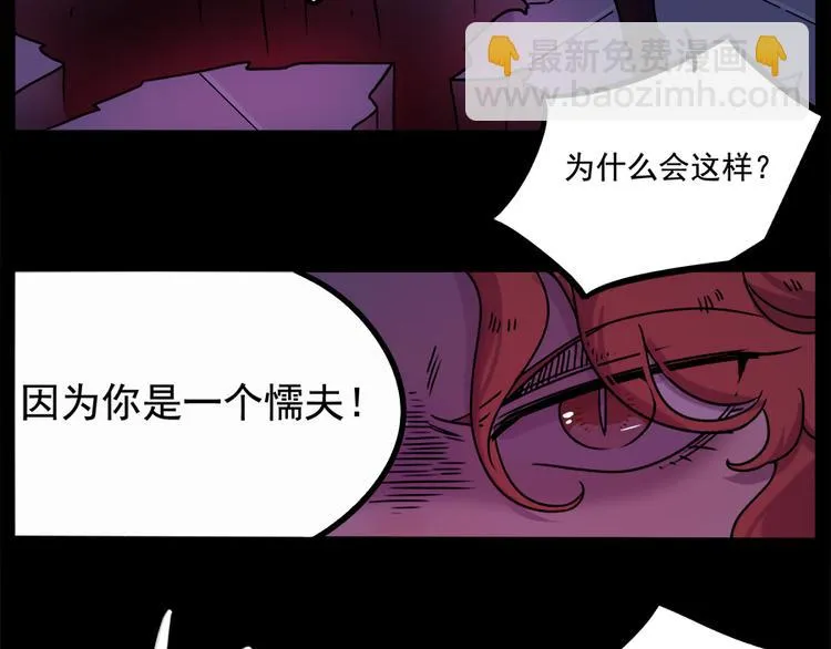 番外3 野外度假（下） 第30页