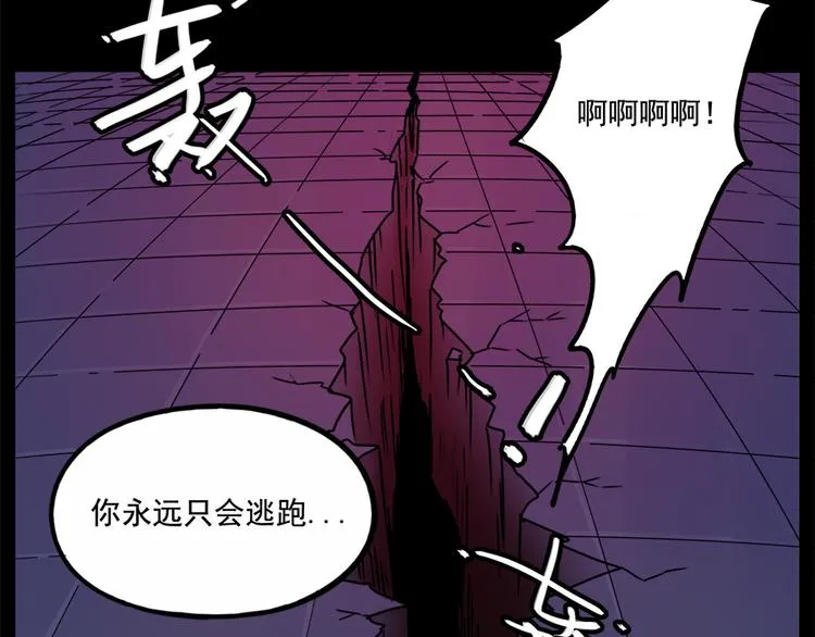 番外3 野外度假（下） 第31页