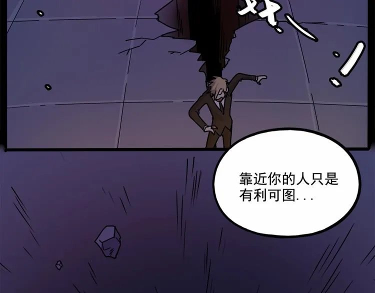 番外3 野外度假（下） 第32页