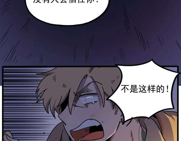 番外3 野外度假（下） 第34页
