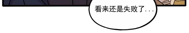 番外3 野外度假（下） 第37页