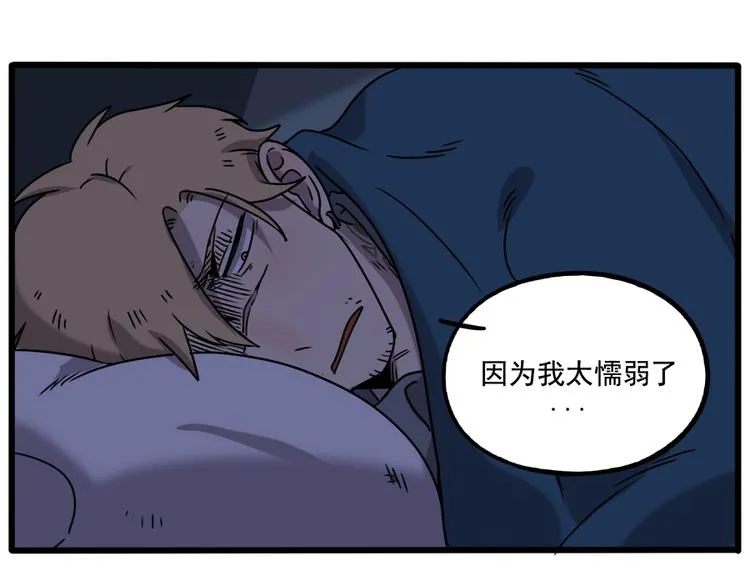 番外3 野外度假（下） 第40页