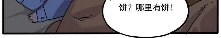番外3 野外度假（下） 第46页