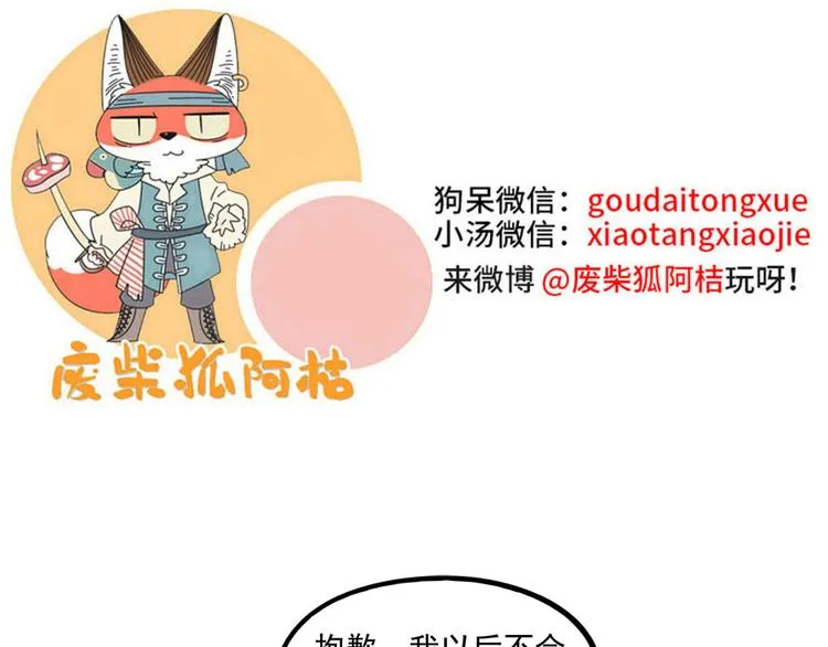番外3 野外度假（下） 第52页