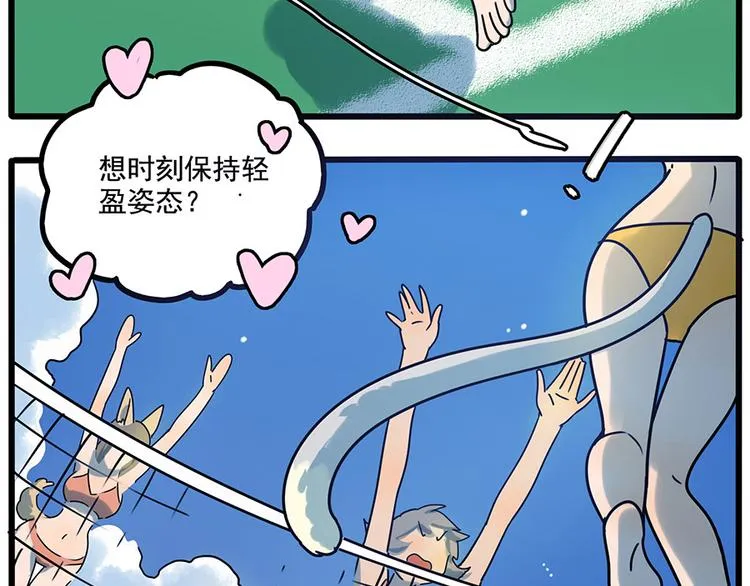 番外4 苏莎的秘密 第4页